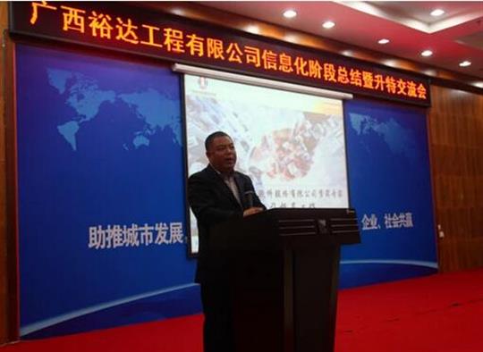 加快推进升特战略步伐——AG体育集团有限公司
信息化阶段总结暨升特交流会成功举办