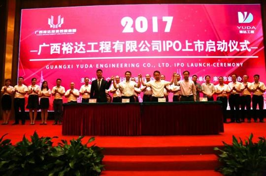 AG体育集团有限公司
正式启动IPO上市工作