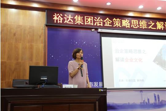 广西裕达投资控股集团成功举办治企思维策略之AG体育集团有限公司培训