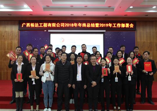 扬帆新征程  实现新目标  —AG体育集团有限公司
2018年工作总结暨2019年工作部署会顺利召开     