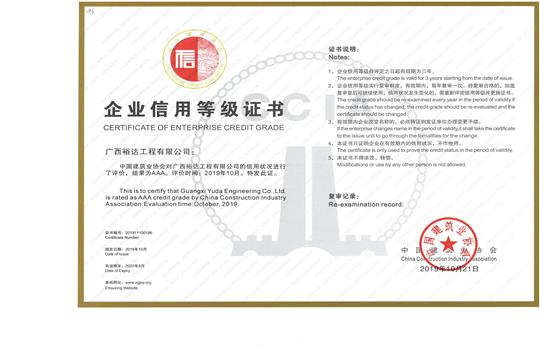 AG体育集团有限公司
喜获“全国建筑业AAA级信用企业”荣誉称号